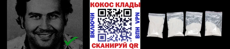 Купить закладки  Видное  Cocaine 98% 