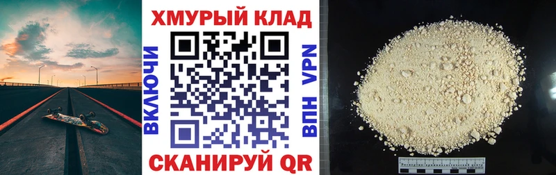 ГЕРОИН Афган Купить закладки Видное