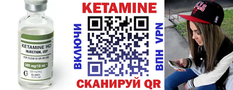 КЕТАМИН VHQ  Купить закладки  Видное 