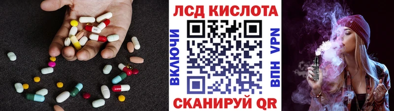 ЛСД экстази кислота  Купить закладки  Видное 