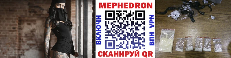 Мефедрон 4 MMC  Видное 
