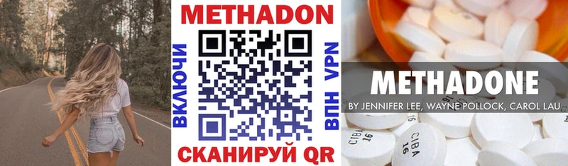 Купить  Видное  Метадон белоснежный 